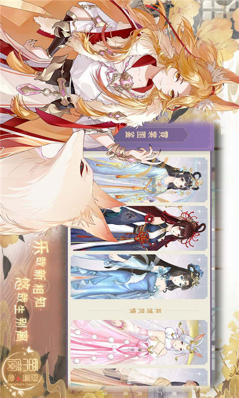 栗广月华令游戏截图3