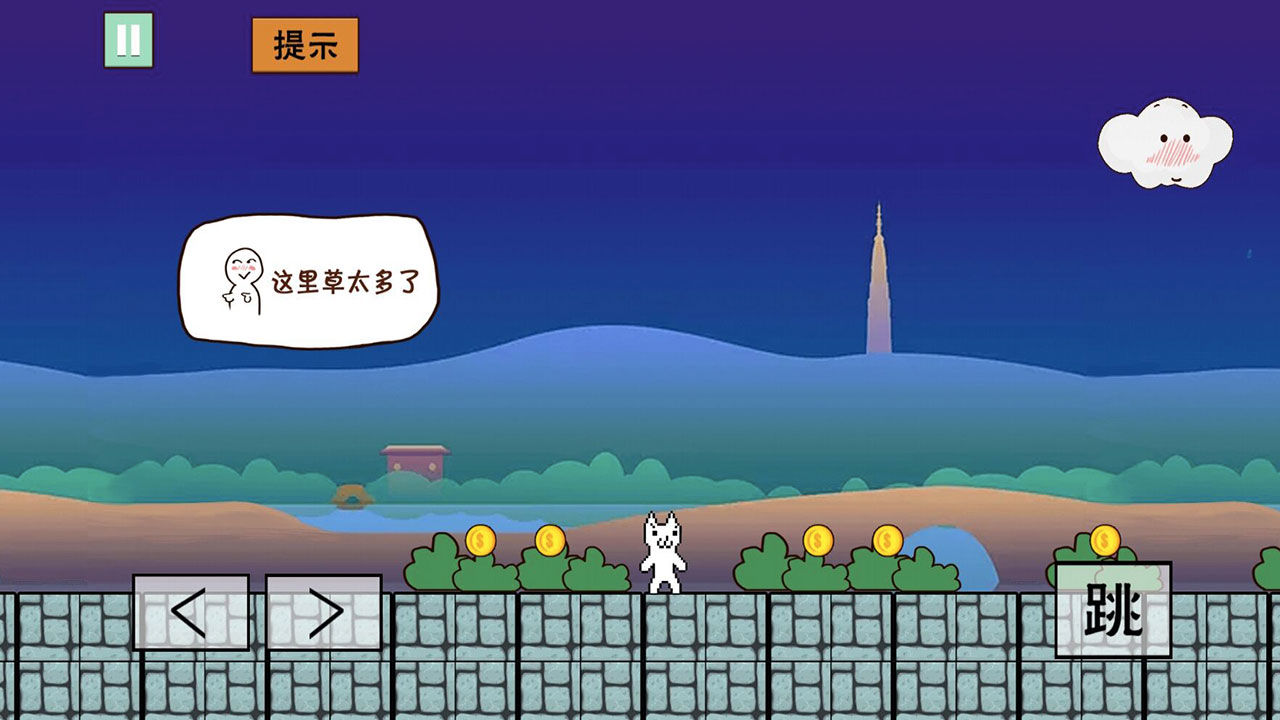 猫里奥大冒险游戏截图1