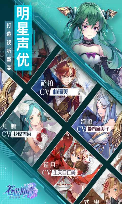 苍蓝断章游戏截图5