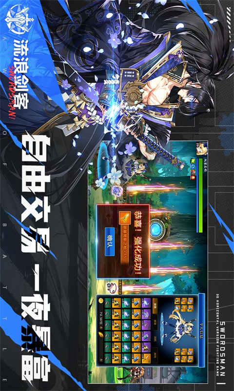 战斗法则游戏截图4