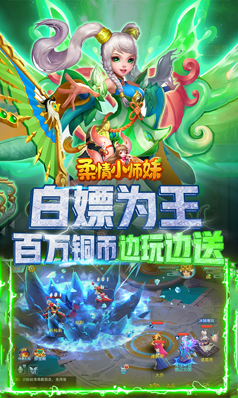 柔情小师妹游戏截图3