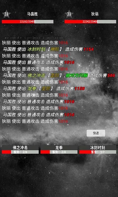 万界之灵游戏截图3