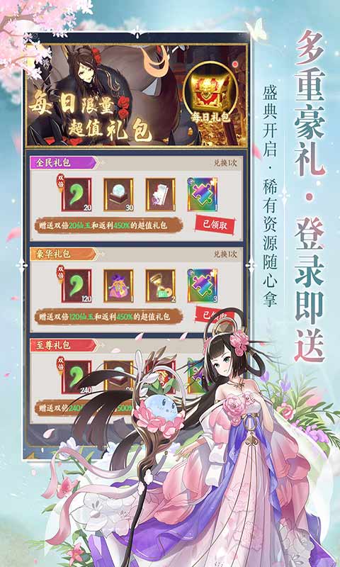 修仙物语游戏截图5