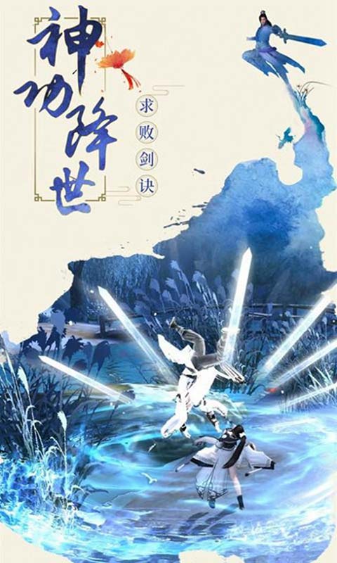 仙侠道游戏截图1