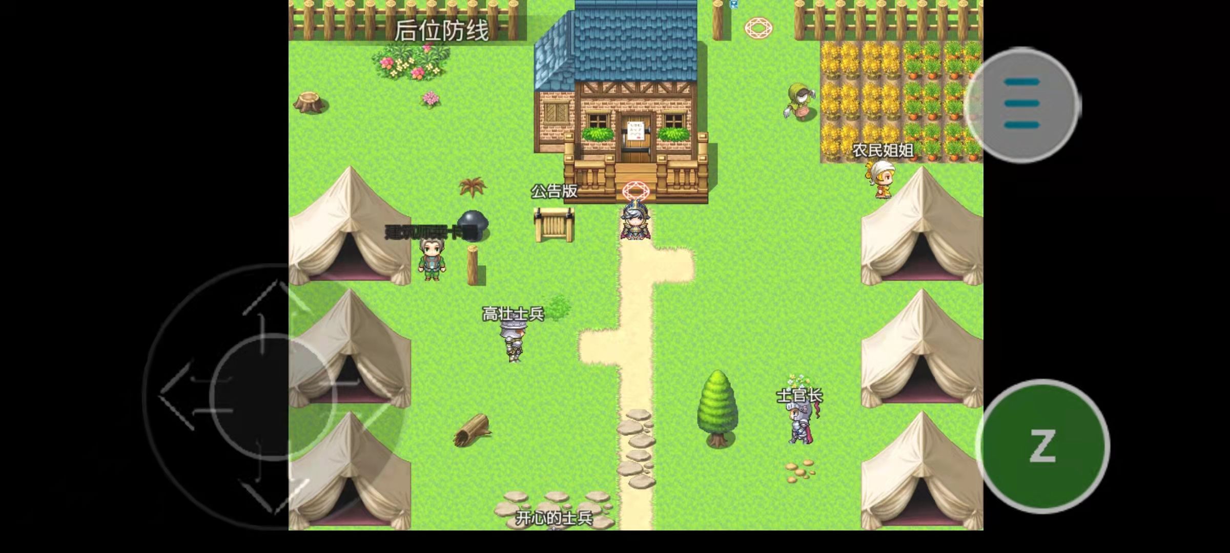 国土防线游戏截图4