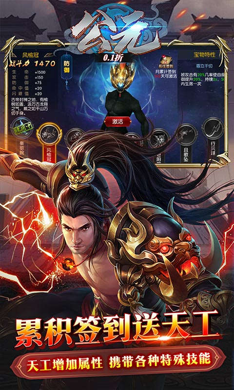 公元游戏截图4