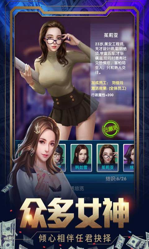 要做大富翁-游戏截图5