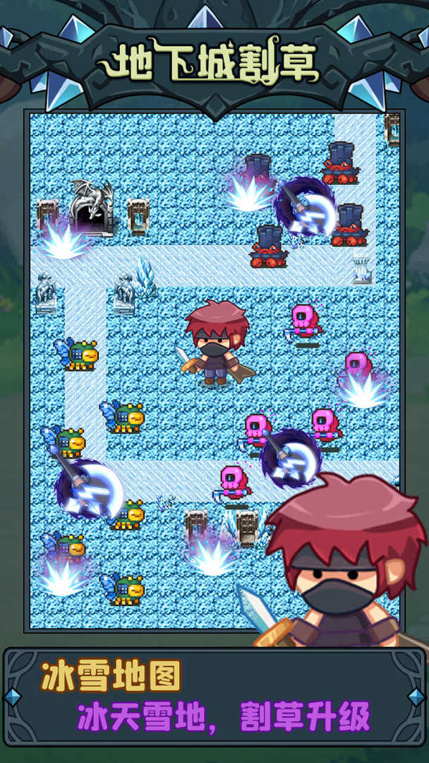 地下城割草游戏截图5