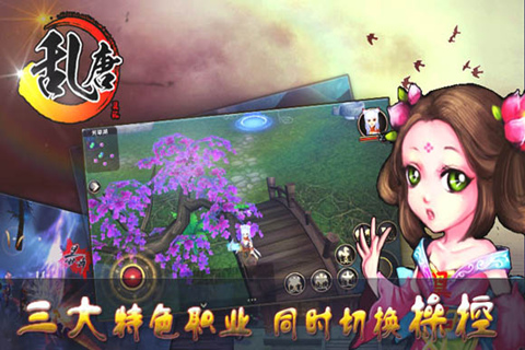 乱唐OL游戏截图3