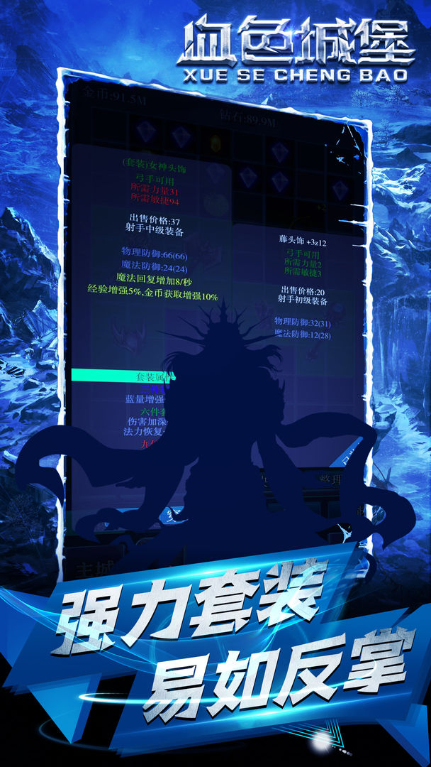 血色城堡游戏截图2