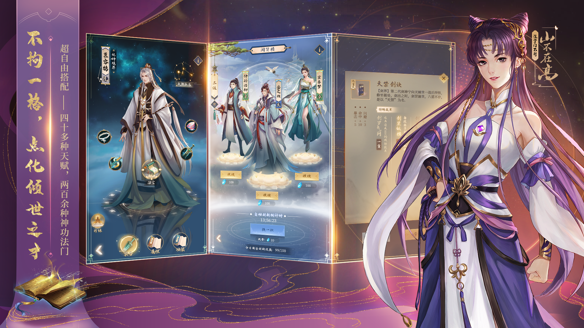 山不在高：没掌门不行（测试服）游戏截图2