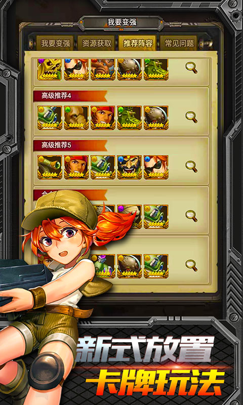 合金弹头:集结游戏截图3