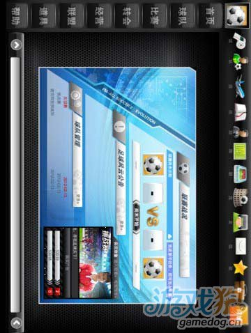 欧冠足球游戏截图1