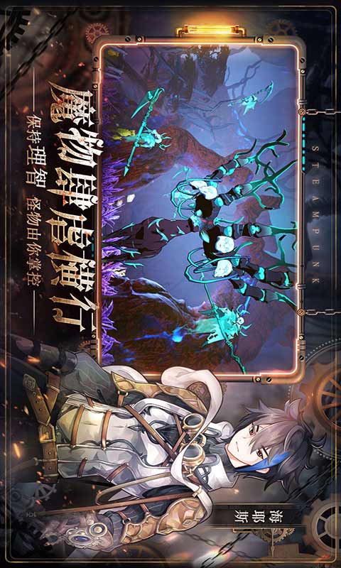 代号奈克特游戏截图4