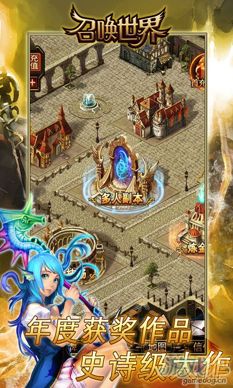 召唤世界游戏截图4