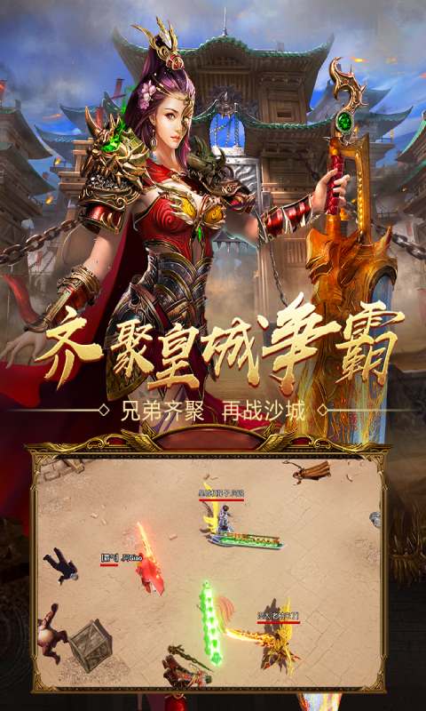 王者国度游戏截图1