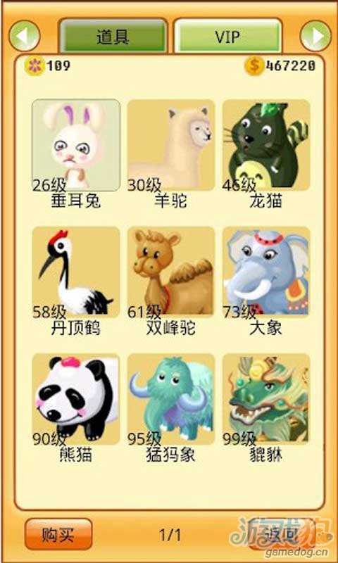 疯狂牧场游戏截图1