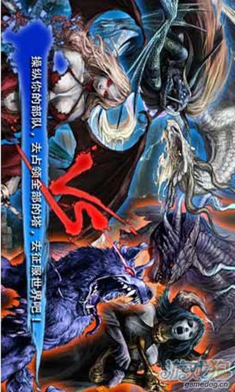 王国征服游戏截图2