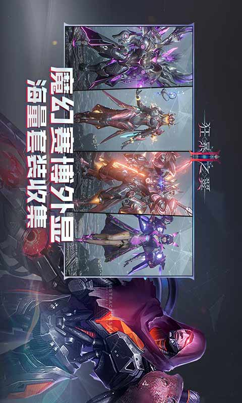 狂暴之翼2游戏截图2