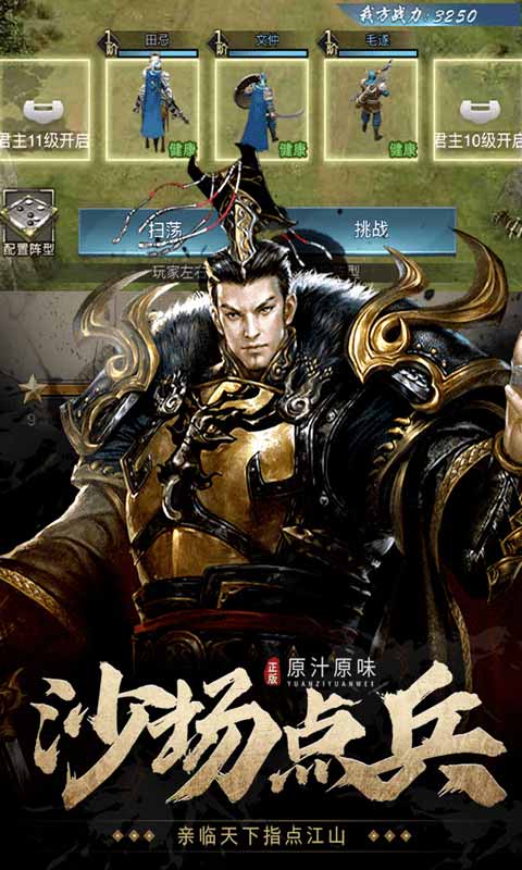 七雄争霸游戏截图5