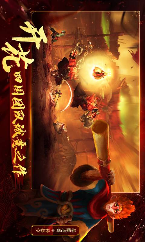 非常英雄游戏截图2