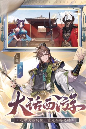 少年三国志2破解版游戏截图5