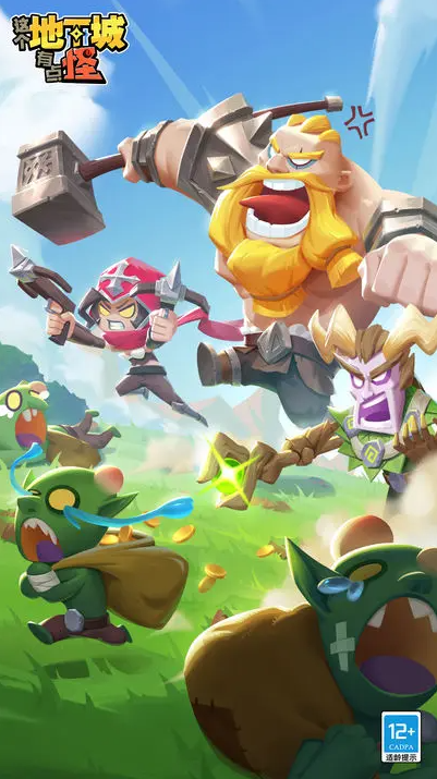 这个地下城有点怪游戏截图1