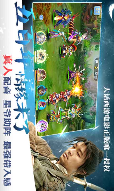 月光宝盒游戏截图1