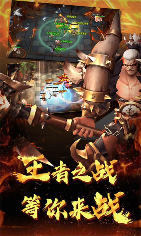 棋兵斗阵游戏截图5