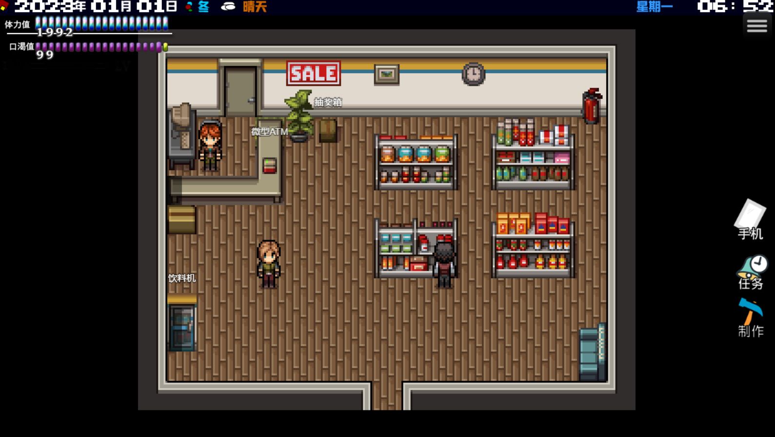 摆渡人生：末日危机游戏截图4