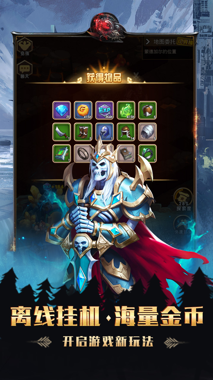 命运战歌传游戏截图5