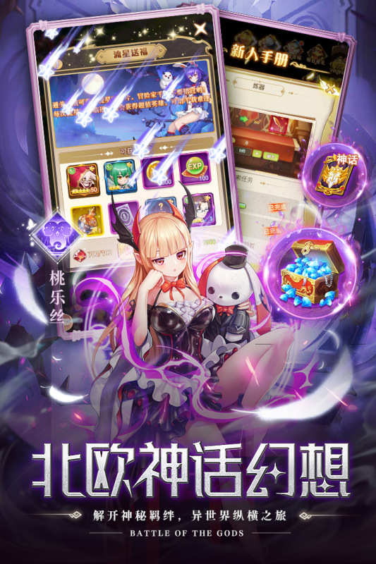 空战女神游戏截图2