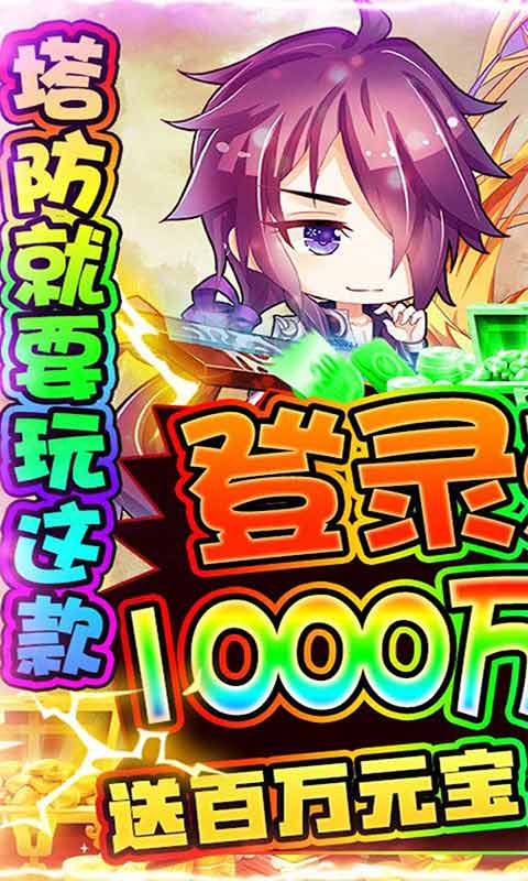 黑暗使者送彩将万充游戏截图1