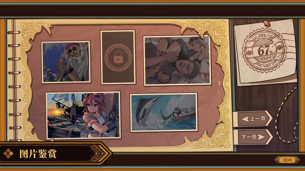 海沙风云游戏截图2