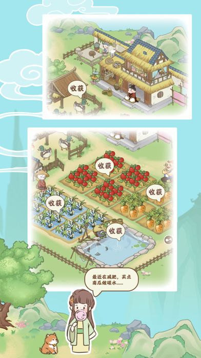 悠悠人生游戏截图4