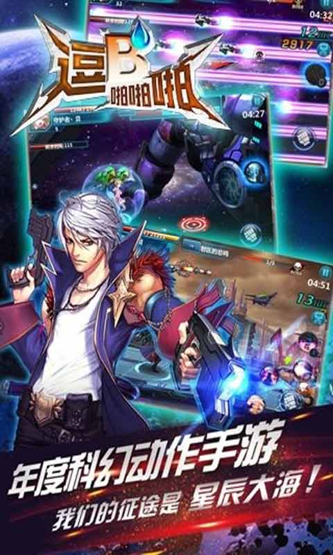 逗B啪啪啪游戏截图3