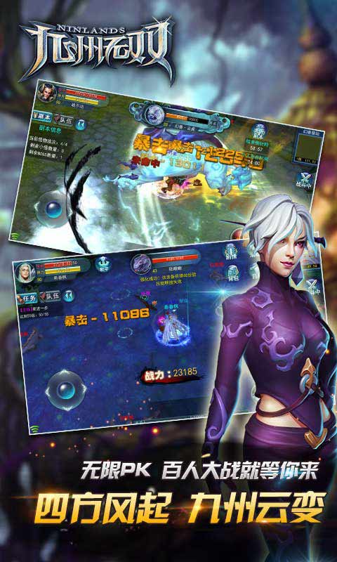 九州无双游戏截图4