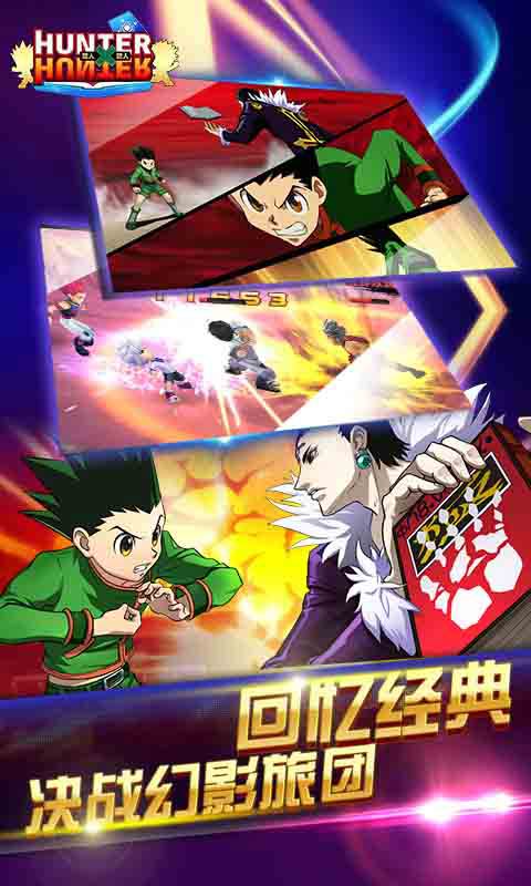 全职猎人格斗篇游戏截图5