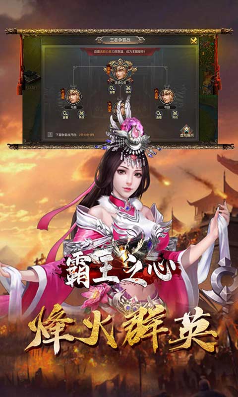 霸王之心游戏截图3