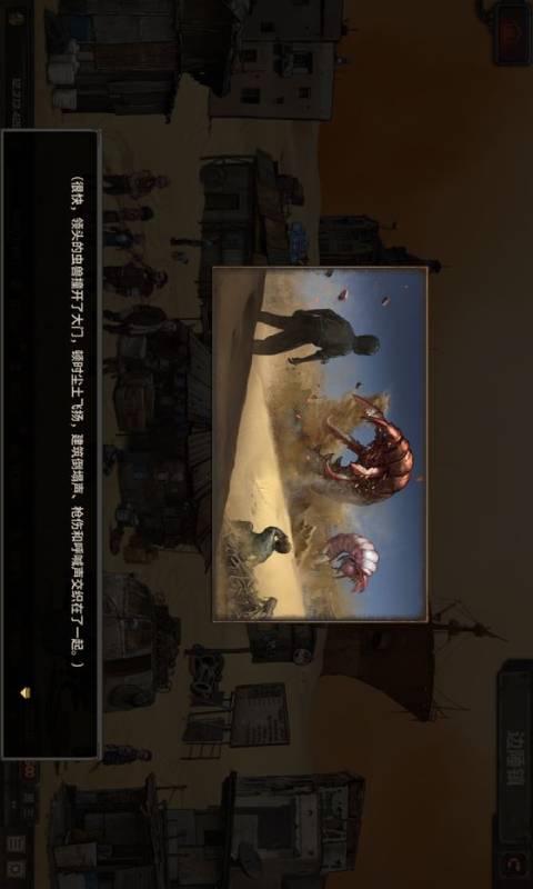 Dust to the End游戏截图5