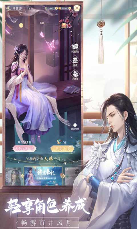 盛唐烟雨游戏截图2