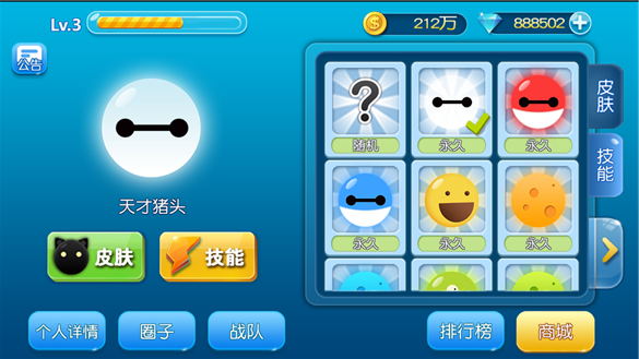 吃货星球游戏截图1