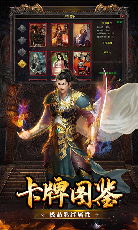 盟重英雄原始火龙游戏截图3