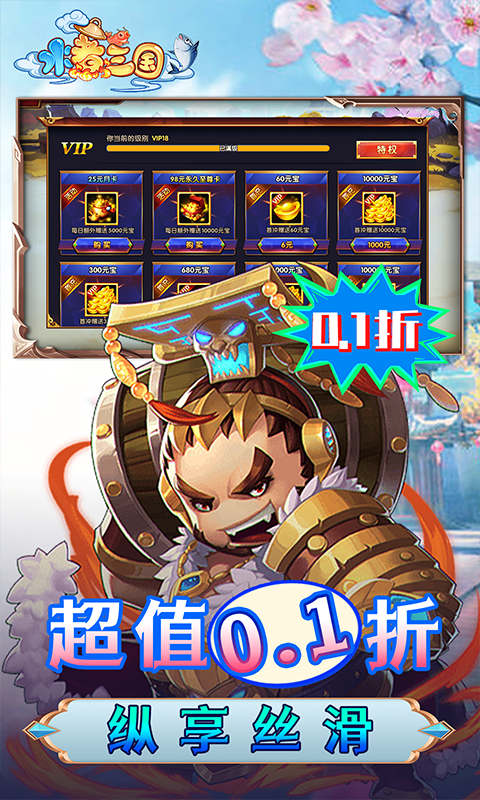 水煮三国游戏截图3