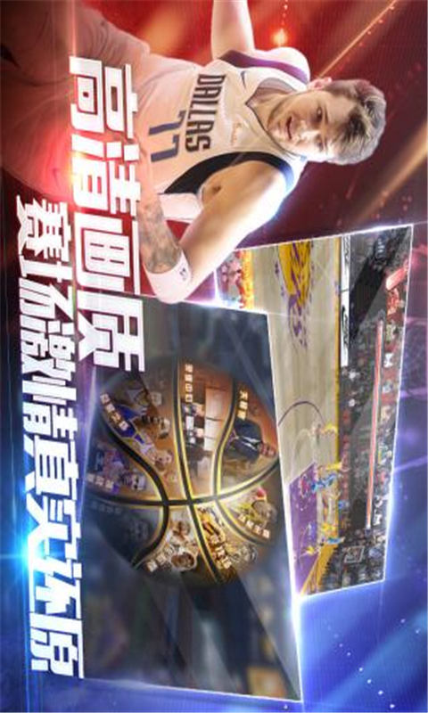 美职篮2018游戏截图5