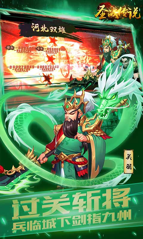 圣战传说乱世出英雄游戏截图4