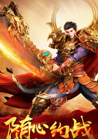 神途手游万能登录器游戏截图2