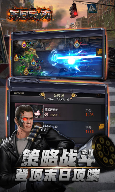 末日之刃游戏截图4