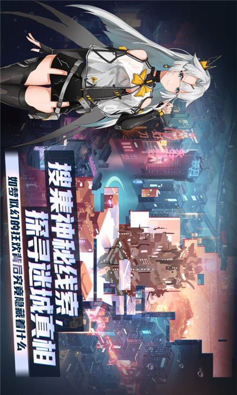 映月城与电子姬游戏截图5