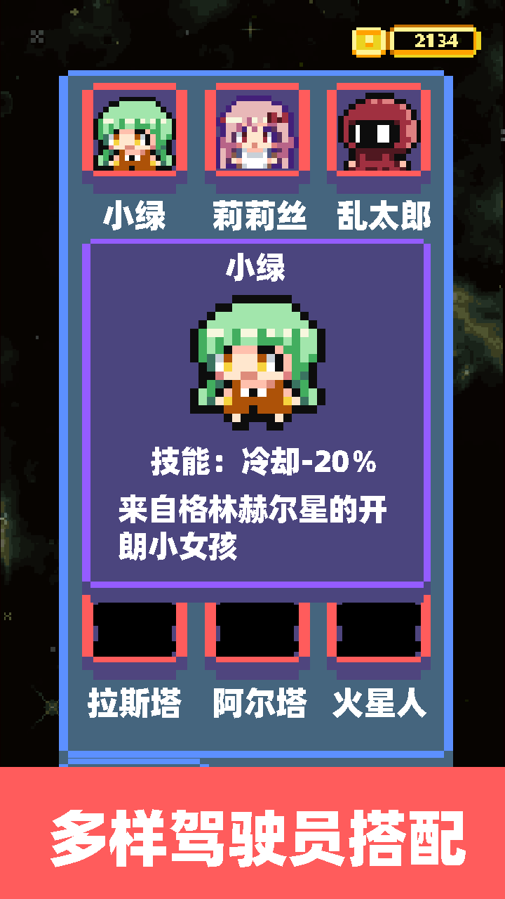 银河折跃者游戏截图5